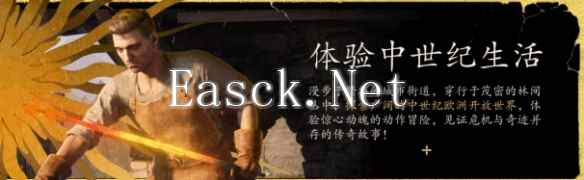 天国拯救2大师猎弓怎么获取