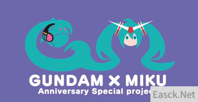 高达联动初音未来庆祝45周年发布特别艺术插图