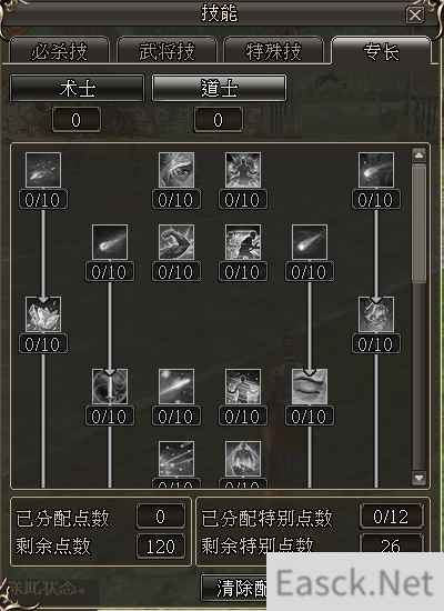 百闻是道 万法通玄 《三国群英传2》网络版术士150级专长一览