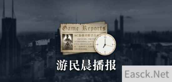 游戏早报：双影奇境销量突破百万份等多条重磅消息