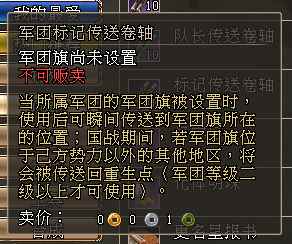 《三国群英传2》网络版 军团激战凤凰谷