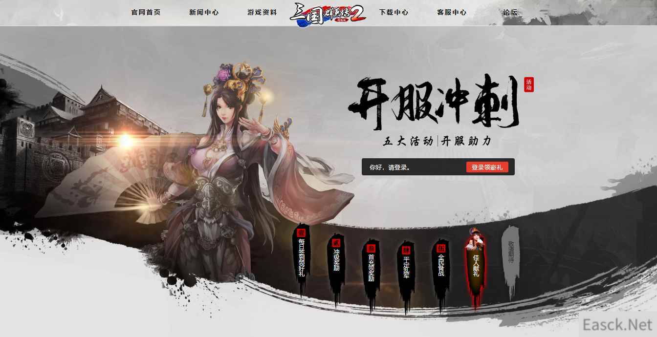 《三国群英传2》网络版不删档测试开启!领6重好礼与三国美女在现世相遇!