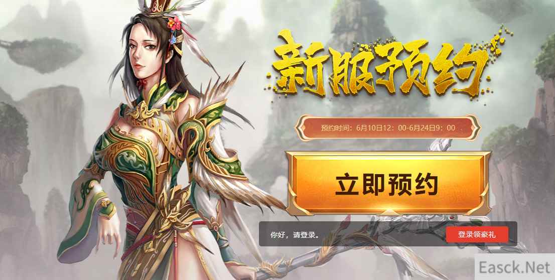 荣耀归于天下 《三国群英传2》网络版新服预约活动&新版本即将开启!