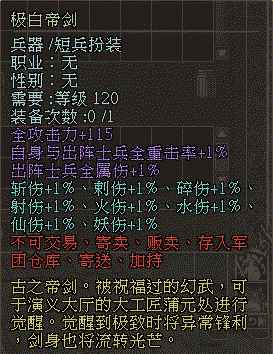 幻武觉醒 白帝降临! 《三国群英传2》网络版新版本预告