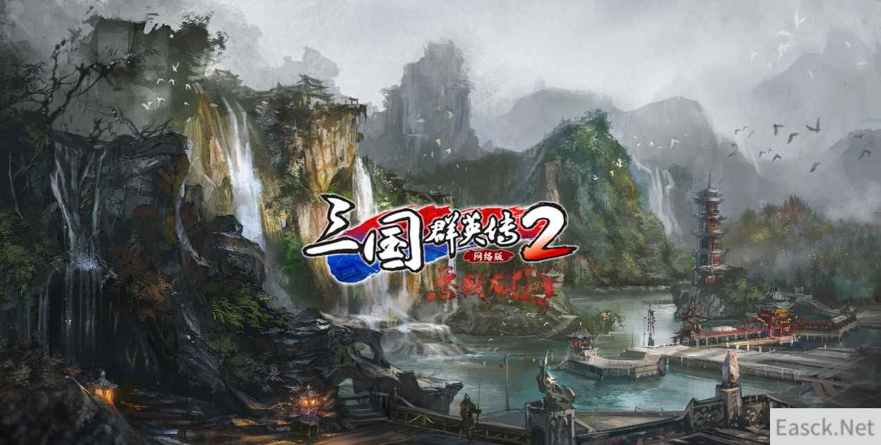 将星临世 《三国群英传2》网络版新版本世界王“赵云、典韦、太史慈”介绍