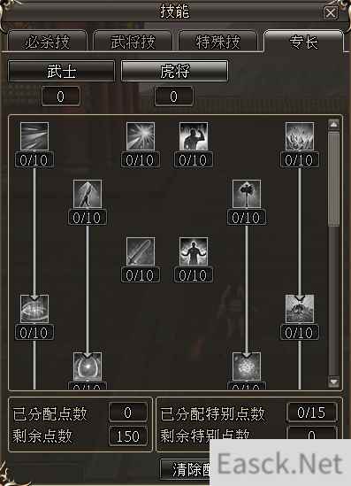 如渊似岳 残影流光 《三国群英传2》网络版150级武士、侠士专长介绍