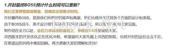 燕云十六声开封终卷怎么解锁