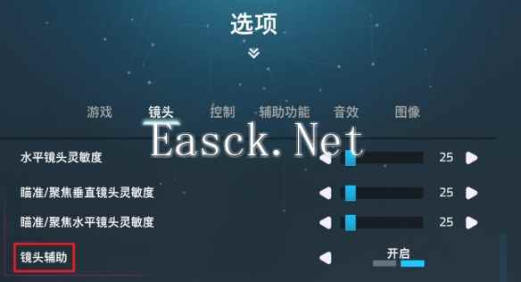 双影奇境手柄移动视角太慢怎么办