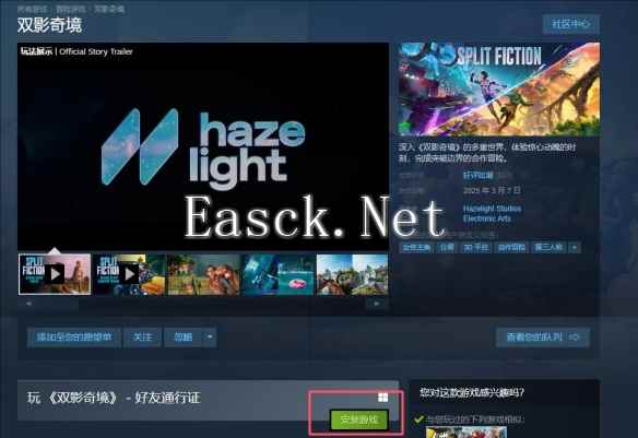 双影奇境好友通行证怎么用