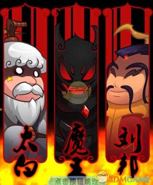 肥皂引发三界动乱 《作妖计》开篇简述