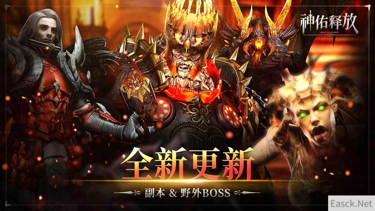 NEOWIZ《神佑释放》PC首次更新！