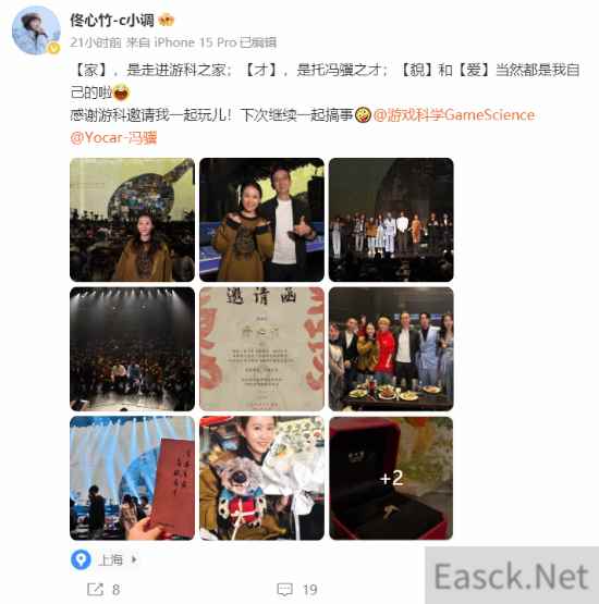 《黑神话：悟空》团队年会赠送定制戒指