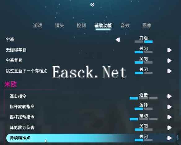 双影奇境怎么让准心一直显示