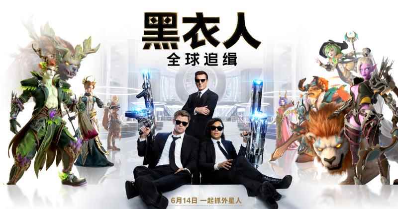 《我叫MT4》&《黑衣人:全球追缉》搞事啦！快一起来抓外星人！