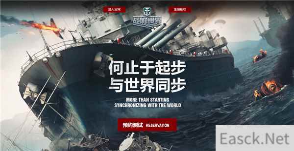 大海战华丽革新《战舰世界》国服新内容爆料