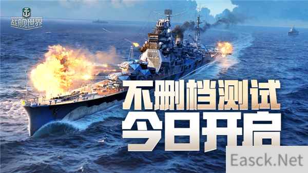 无惧骇浪重装启航！《战舰世界》不删档测试今日全面开启