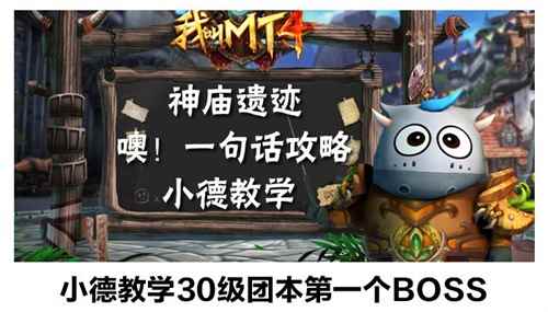 《我叫MT4》预约火热进行中,“三头小牛”玩法攻略站助成长!