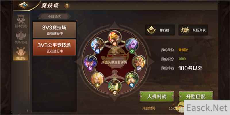 《我叫MT4》公平竞技场正式上线