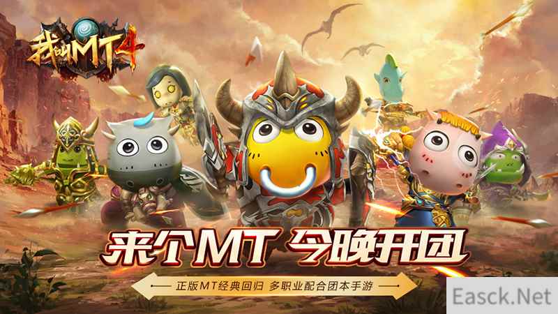 作为《我叫MT》IP下的第四款作品，这个哀木涕的玩法有些不一样