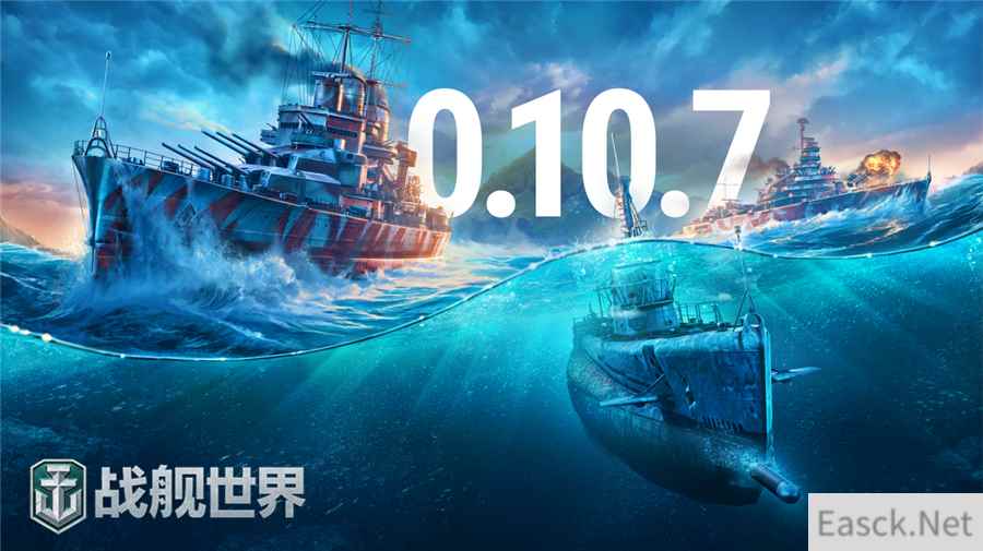 深海雷霆再掀骇浪!《战舰世界》新版潜艇舰队惊世出击