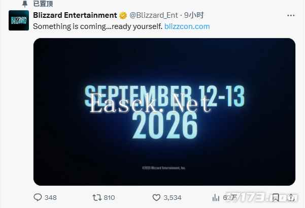 暴雪官宣：暴雪嘉年华2025继续停办！2026年一定回归！