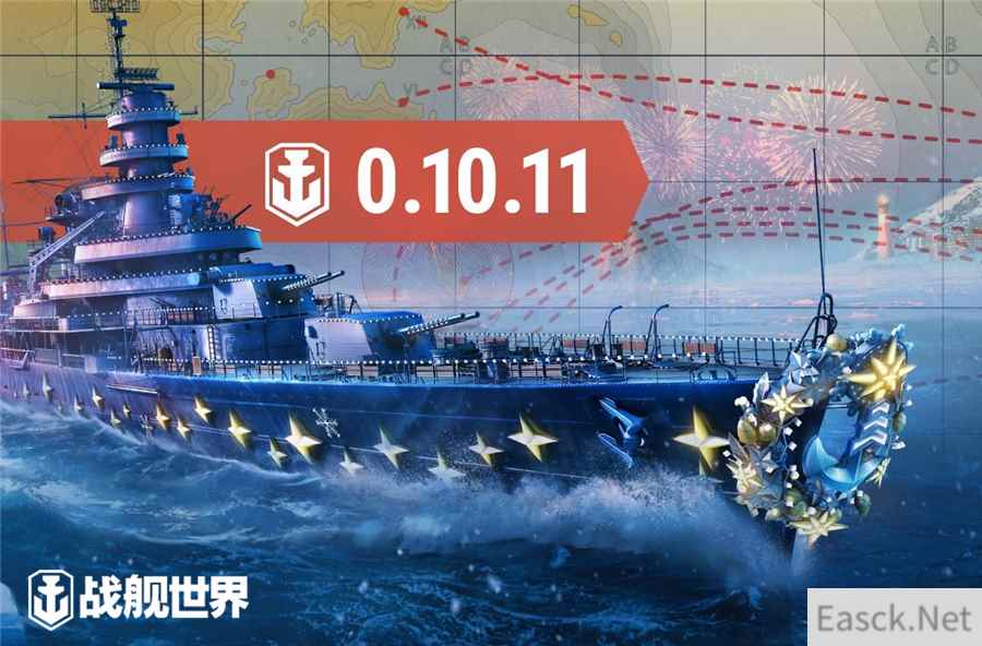 开年豪礼限时派送中!《战舰世界》约战魔法巨人赢主题指挥官