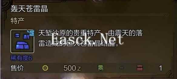 怪物猎人荒野稀有特产怎么获取