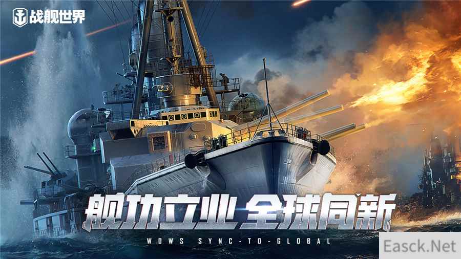 主播集结备战全球同步！《战舰世界》华人巅峰赛预选赛即将开战