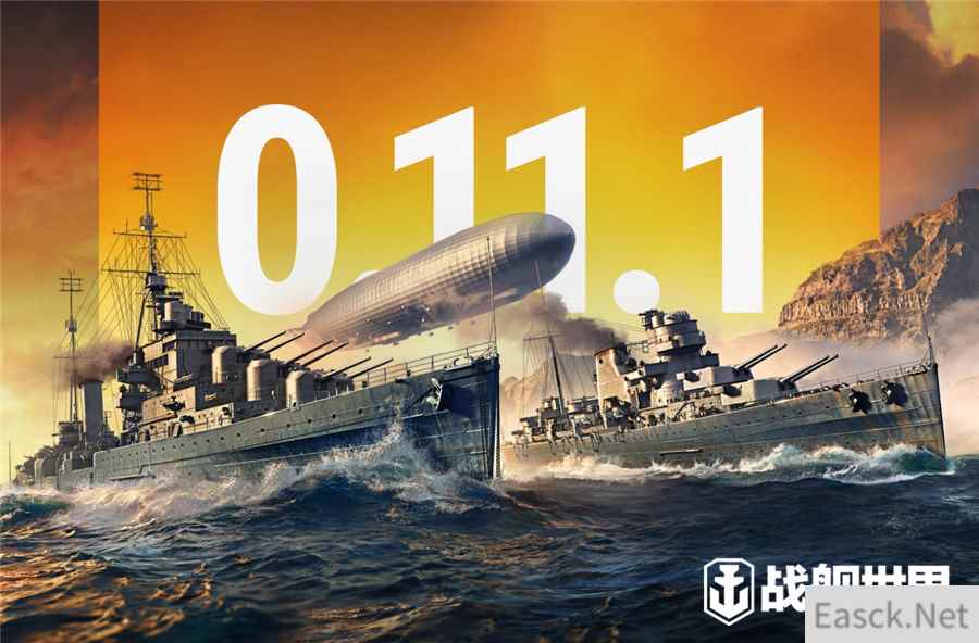 新模式飞艇竞赛即将来袭！《战舰世界》新0.11.1版本内容前瞻