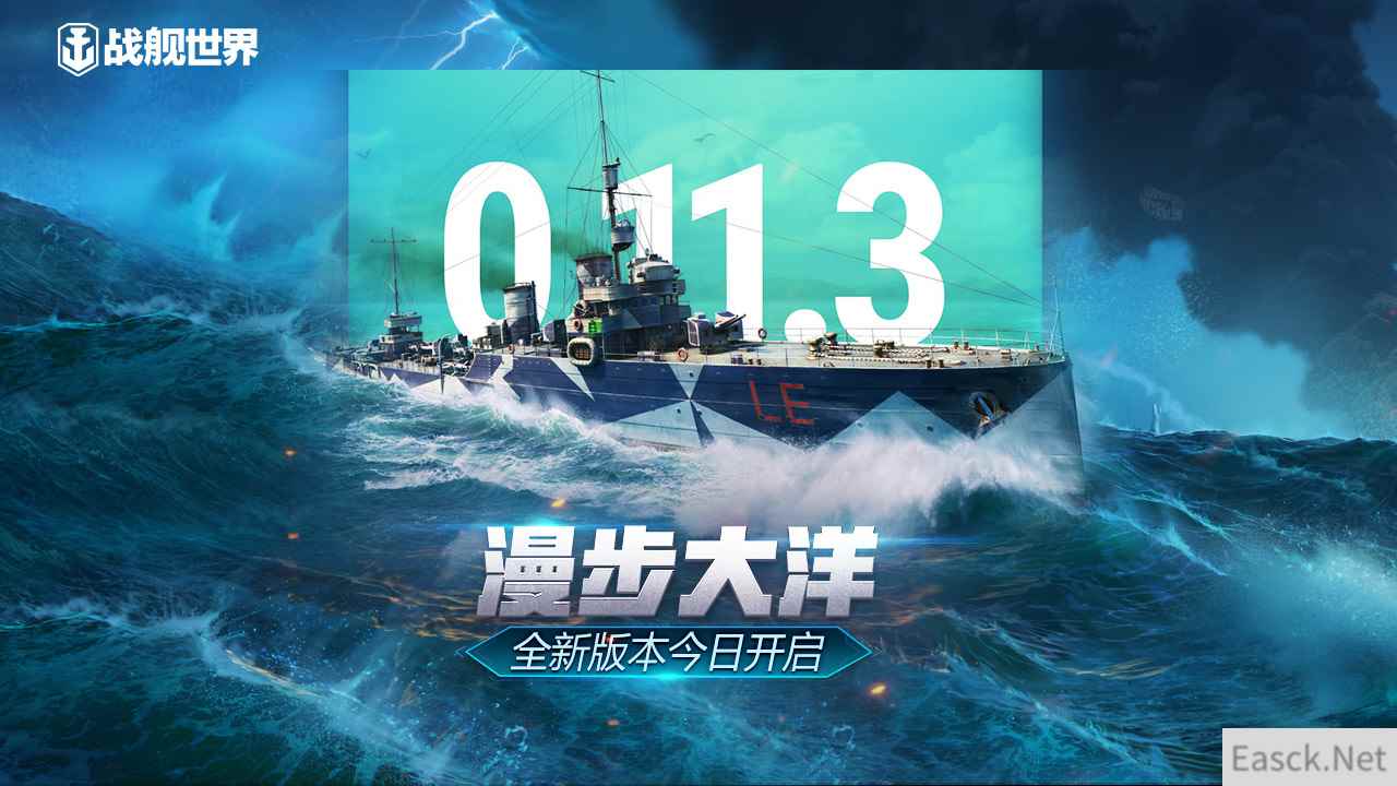雄蜂列阵阔步大洋《战舰世界》0.11.3全新版本上线