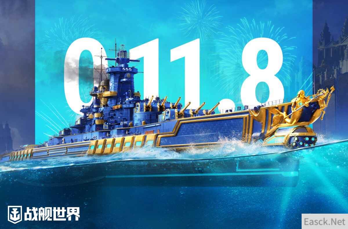 舰载厚礼如七而至  《战舰世界》全新版本今日上线
