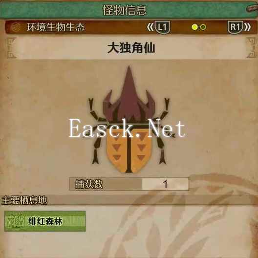 怪物猎人荒野大独角仙在哪
