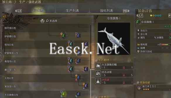 怪物猎人荒野冻鱼大剑怎么获得