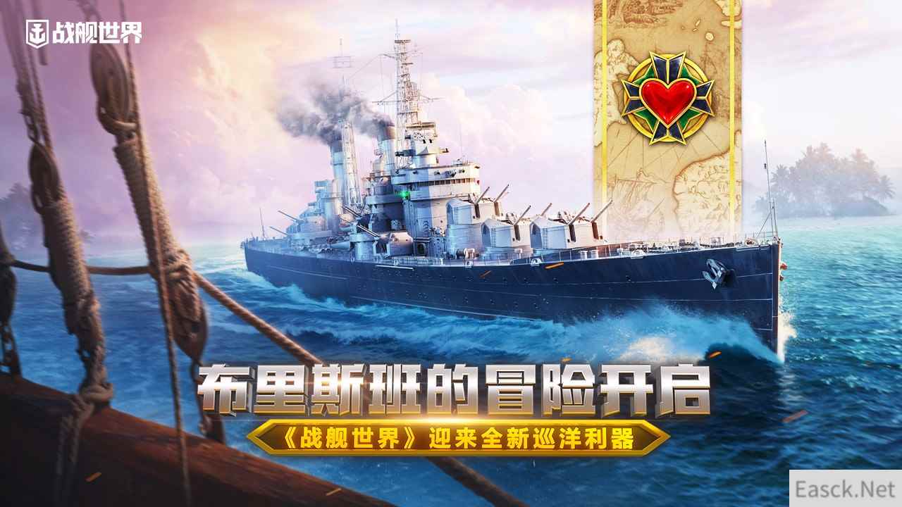 布里斯班的冒险开启  《战舰世界》迎来全新驱逐舰