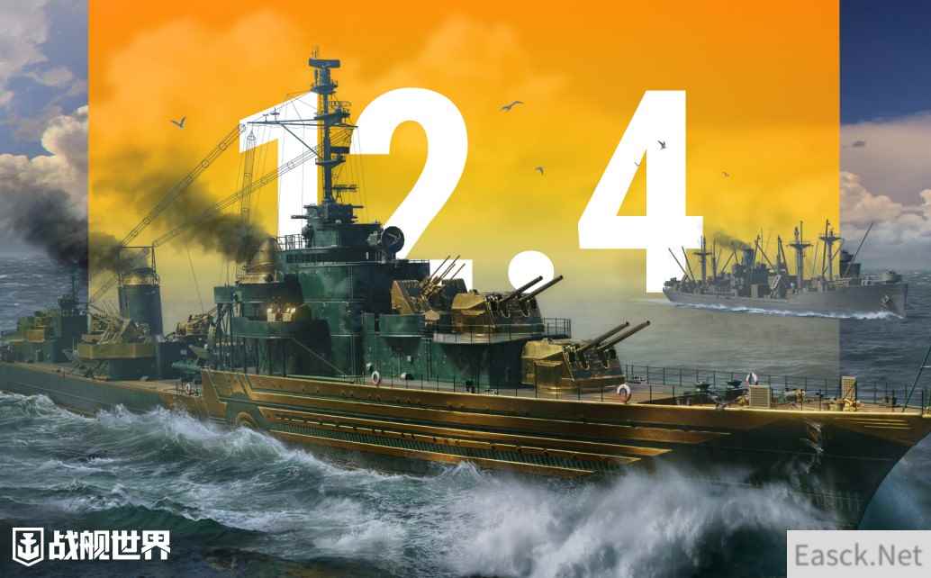 夏日燃情联动开启 《战舰世界》全新版本即将上线