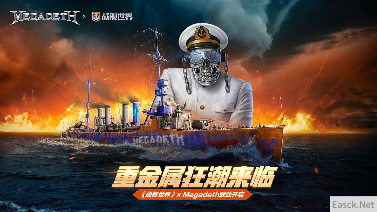 重金属狂潮来临  《战舰世界》x Megadeth联动开启