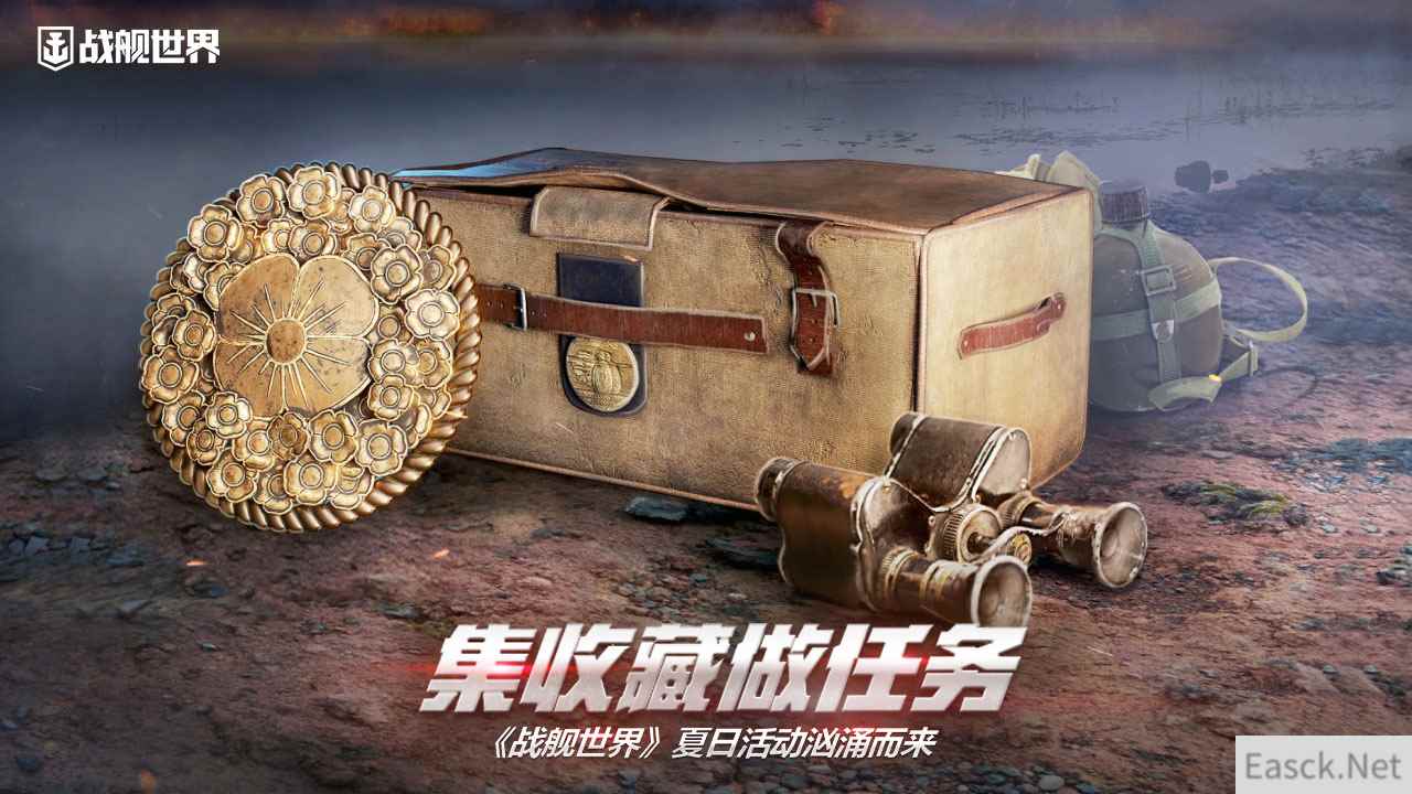 集收藏做任务《战舰世界》夏日活动汹涌而来