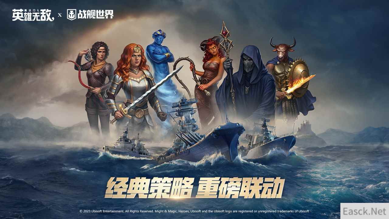 经典传承策略制胜《战舰世界》x《魔法门之英雄无敌》联动开启