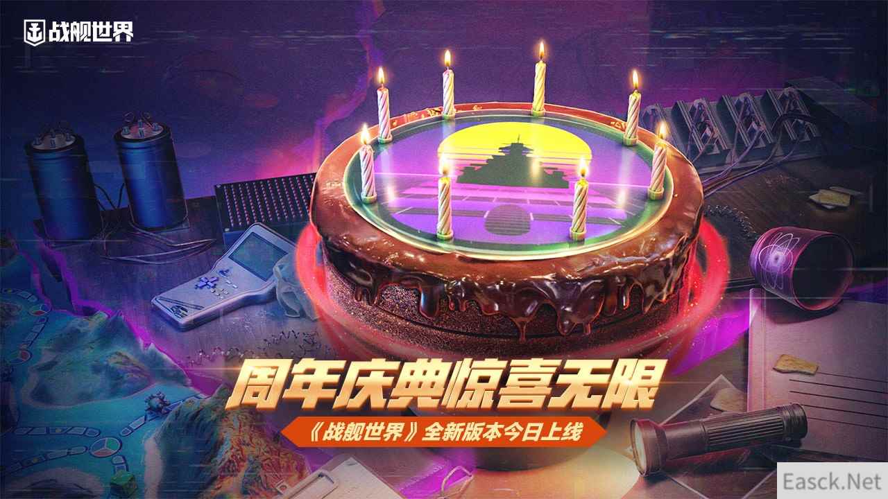 周年庆典惊喜无限  《战舰世界》全新版本今日上线