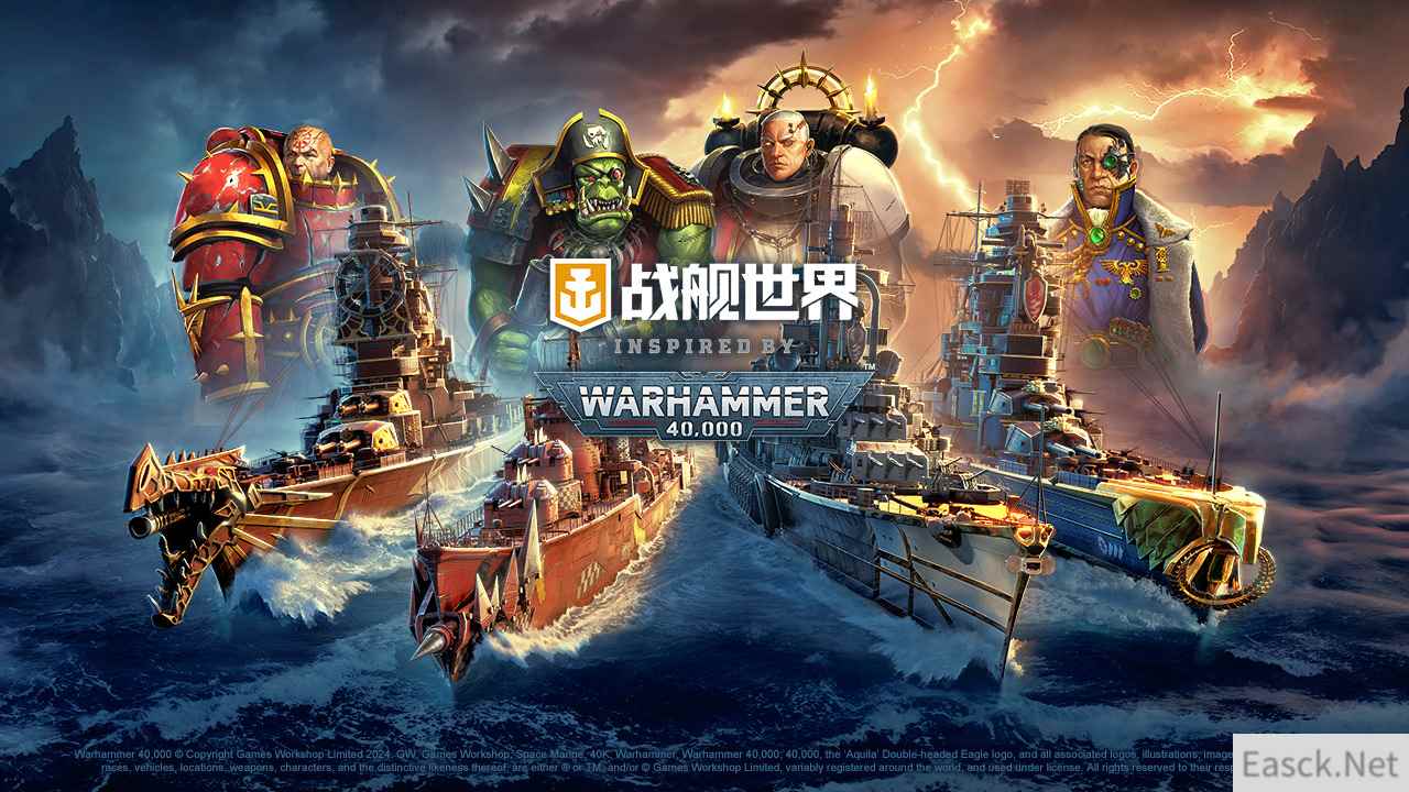 重磅联动开启 WARHAMMER40,000降临《战舰世界》