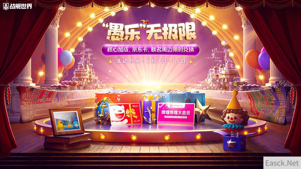 愚乐无极限 《战舰世界》特典活动限时开启