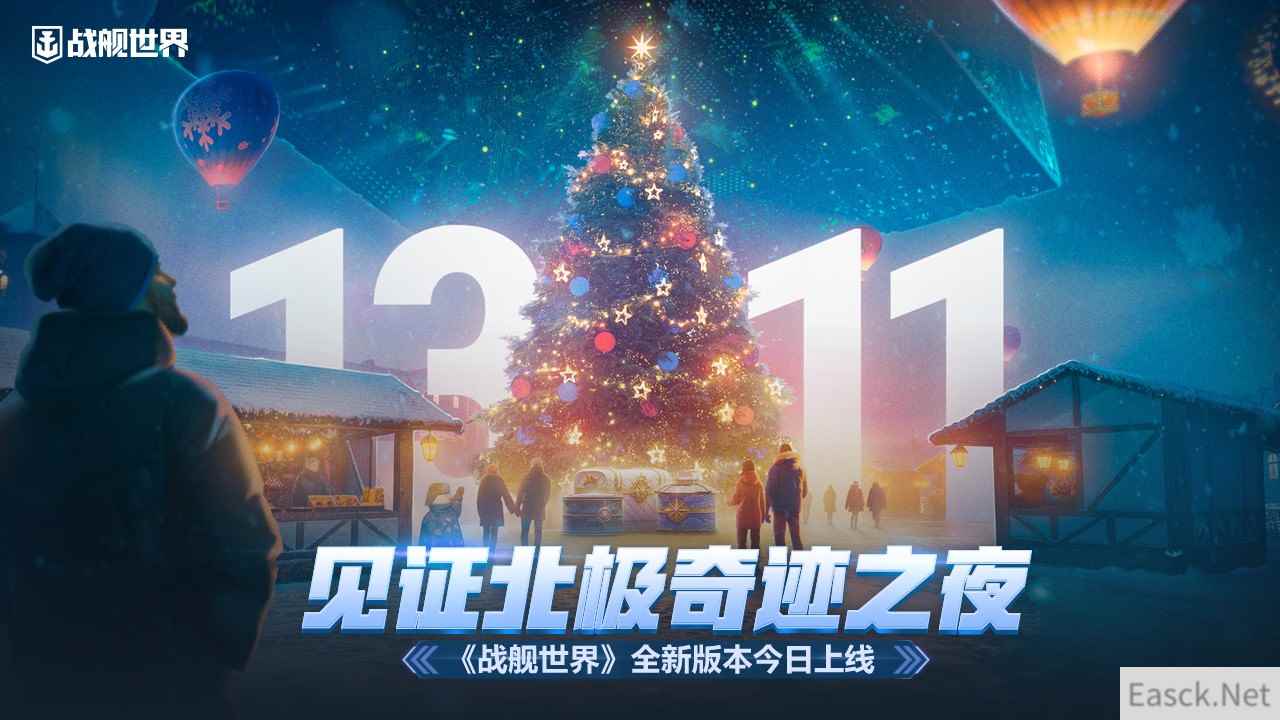 见证北极奇迹之夜 《战舰世界》全新版本今日上线