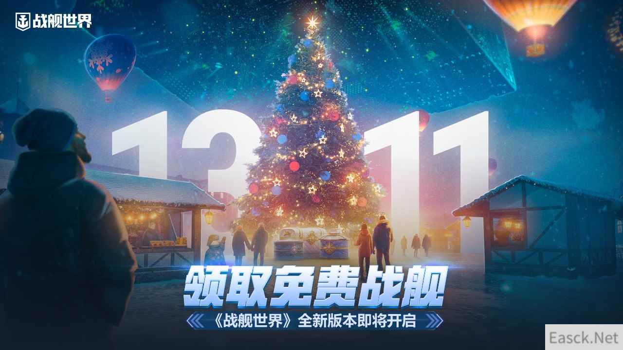 领取免费战舰  《战舰世界》全新版本即将开启