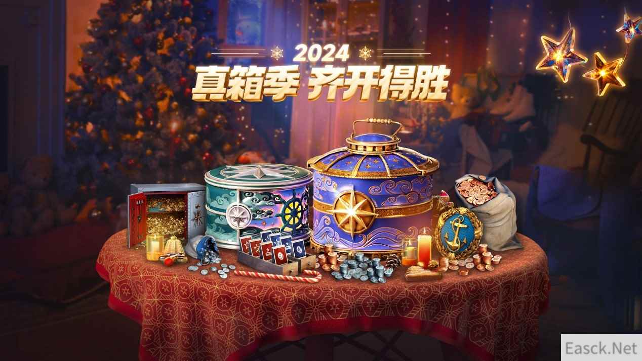 全年收官真箱季 《战舰世界》圣诞精彩不停歇