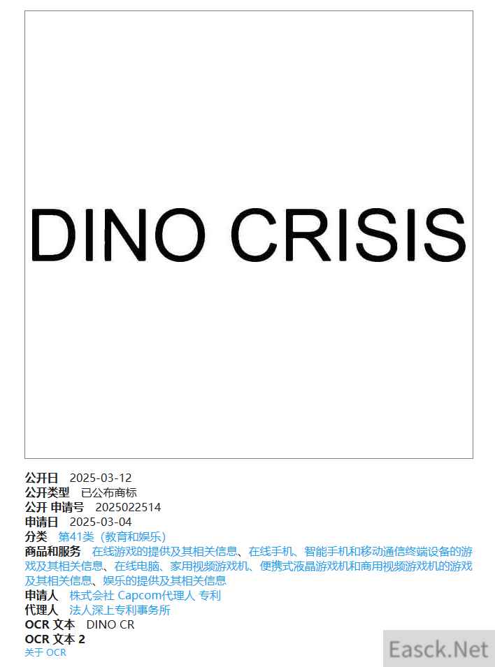 《恐龙危机》新商标注册成功，系列重生有望！