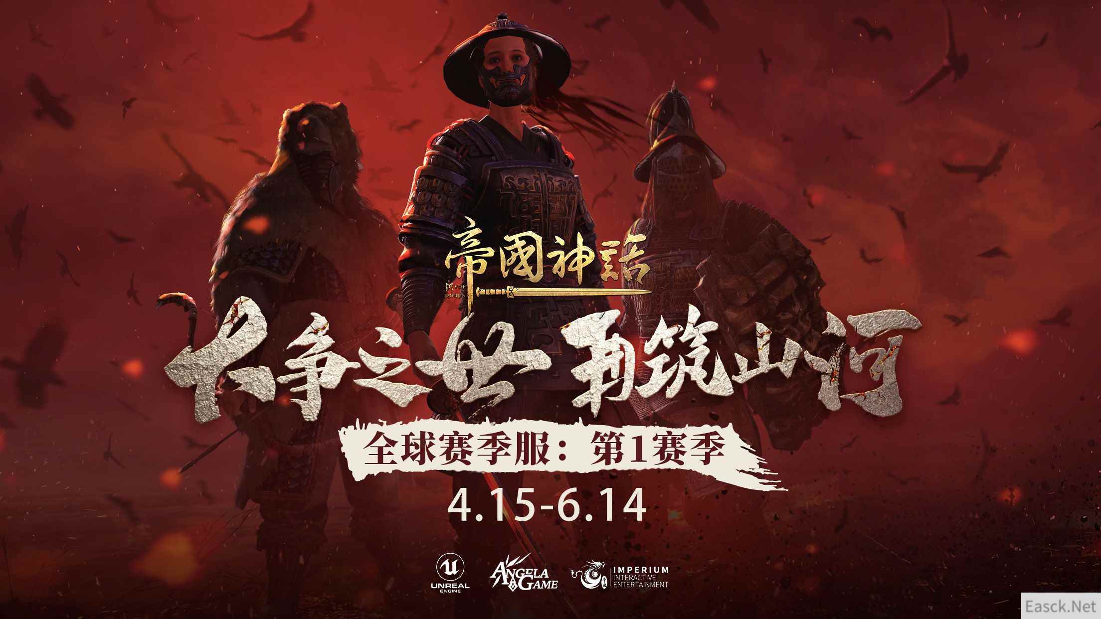 冷兵器战争沙盒游戏《帝国神话》5月新内容前瞻，兽王坐骑时代来临