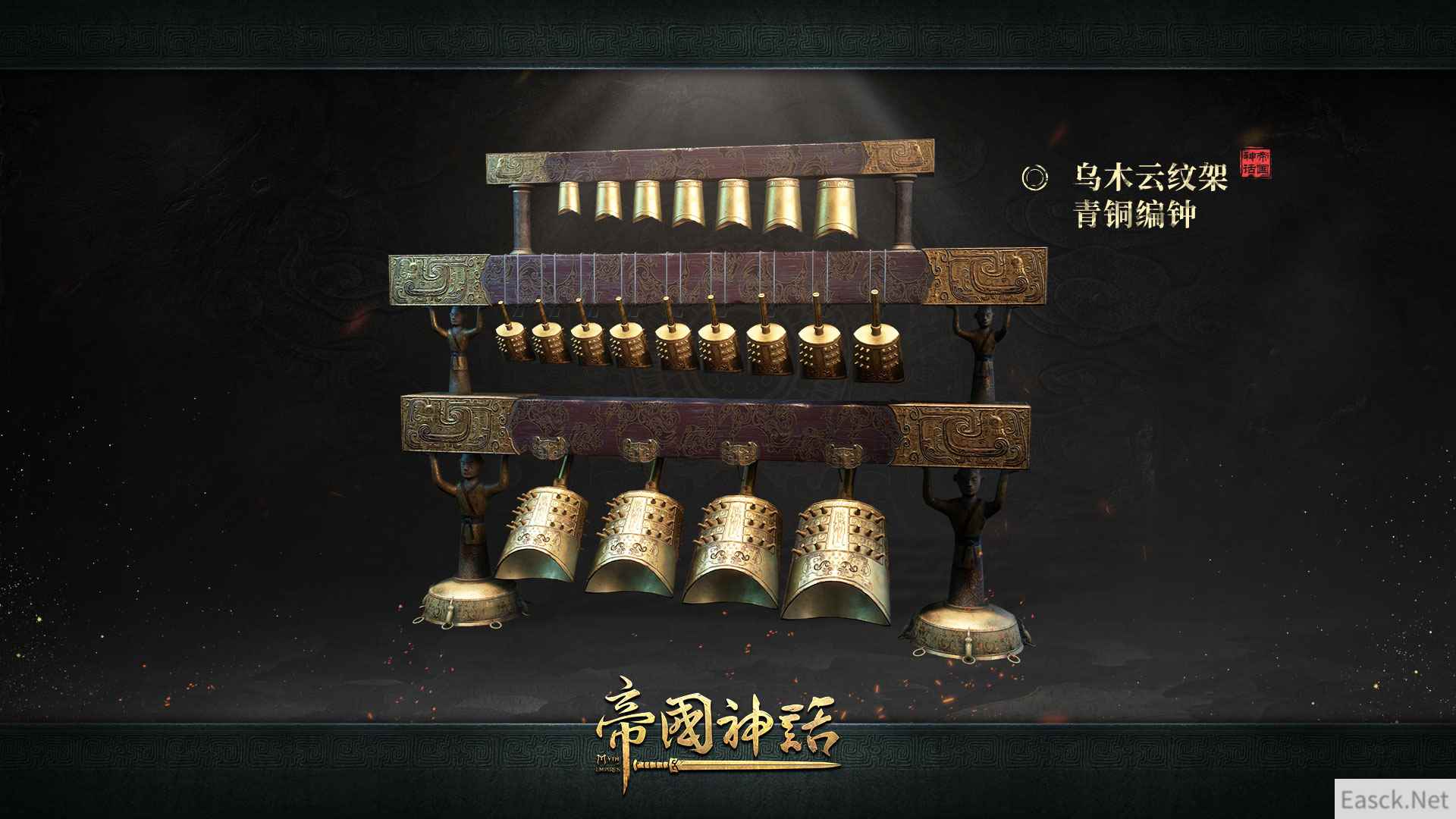 《帝国神话》国风系列古乐器玩法前瞻，编钟、琵琶、唢呐在列