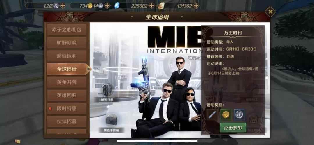 影音联动深度合作，万王携手黑衣人带来全新体验