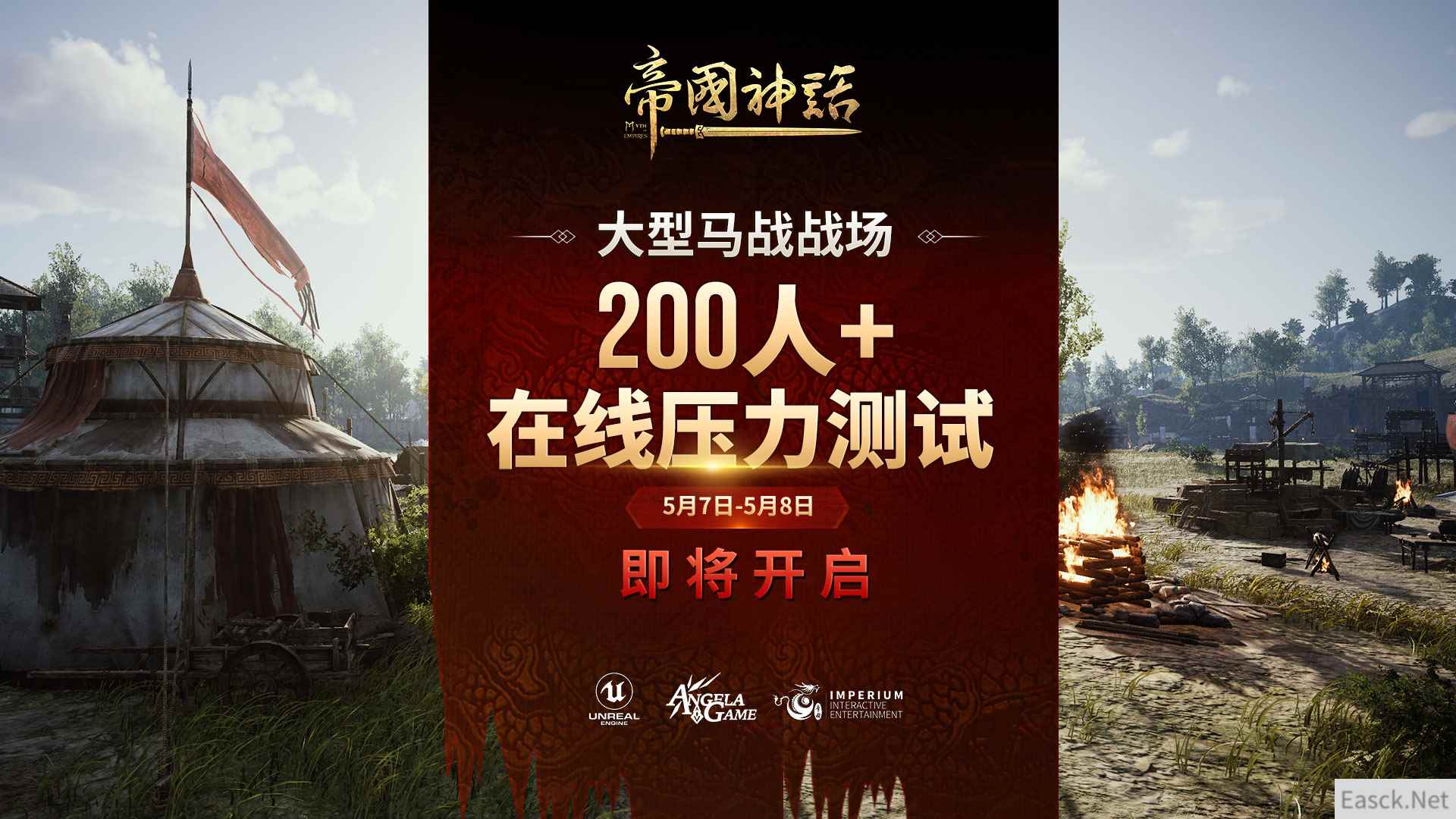 打破UE游戏引擎桎梏！《帝国神话》尝试突破同服人数上限至200人