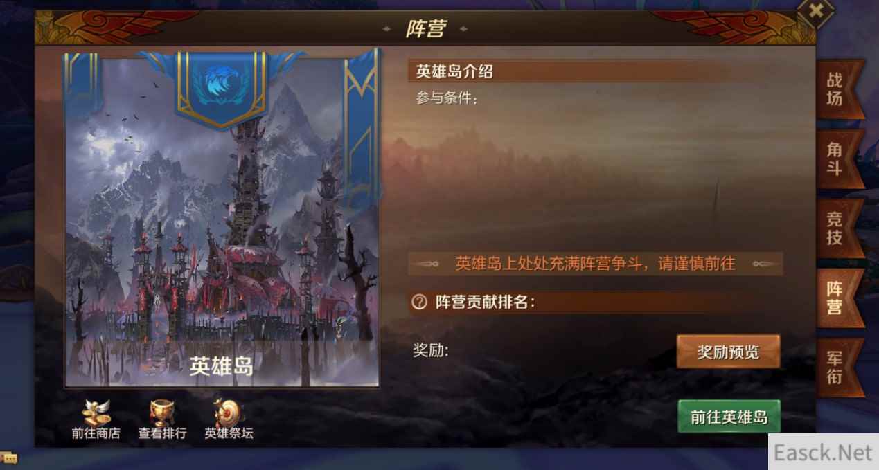成王之路!《万王之王3D》战场评测